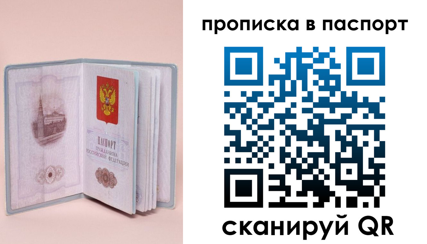 временная регистрация законно в Кондрово